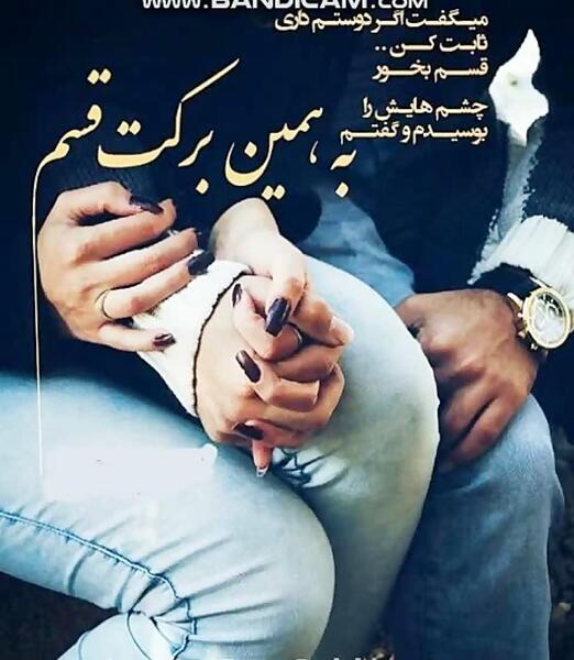 عکس ثابت کن دوستم داری