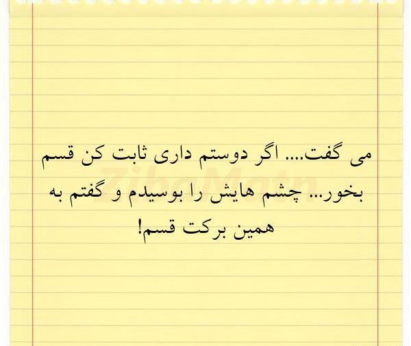 عکس ثابت کن دوستم داری
