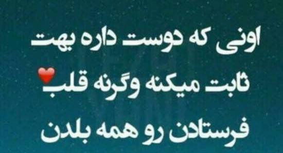 عکس ثابت کن دوستم داری