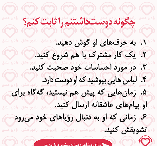 عکس ثابت کن دوستم داری