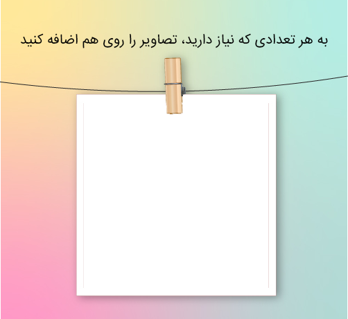 عکس سفید مربعی