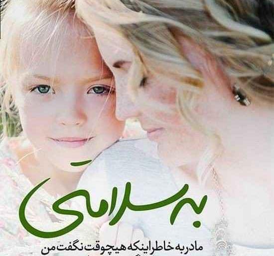 عکس پروفایل دختر و مادر