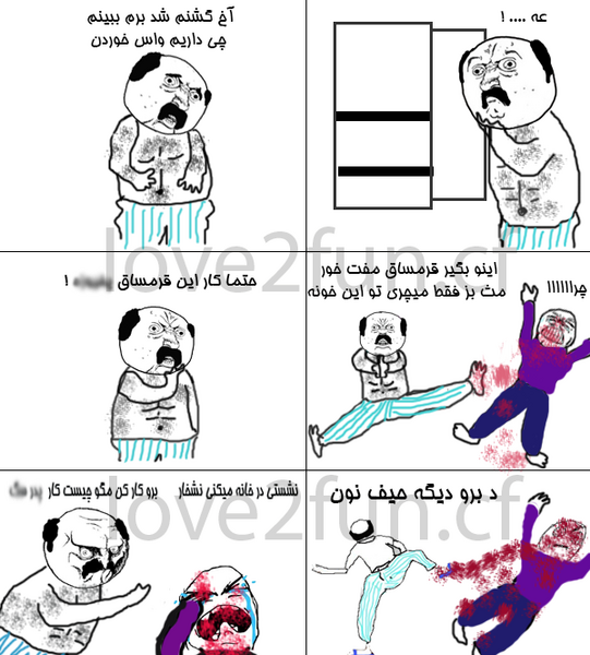 عکس های خنده دار ترول بزرگوار جدید