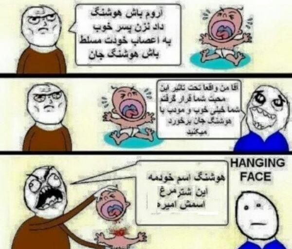 عکس های خنده دار ترول بزرگوار جدید
