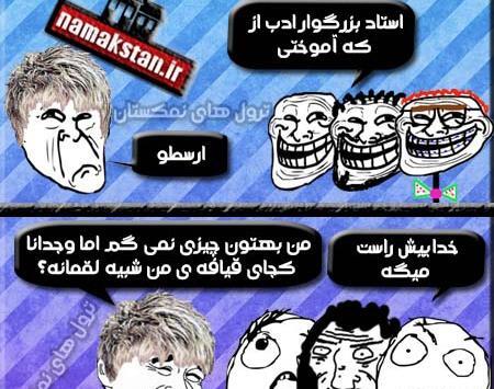 عکس های خنده دار ترول بزرگوار جدید