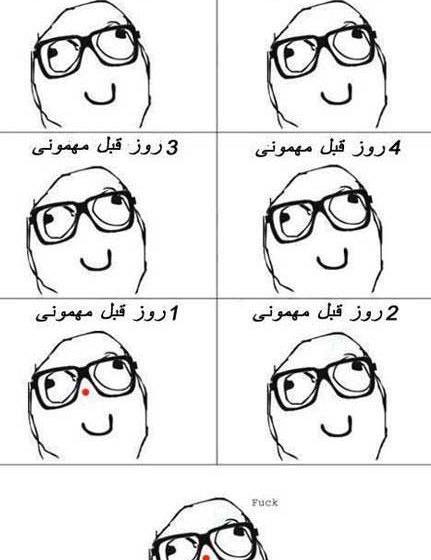 عکس های خنده دار ترول بزرگوار جدید