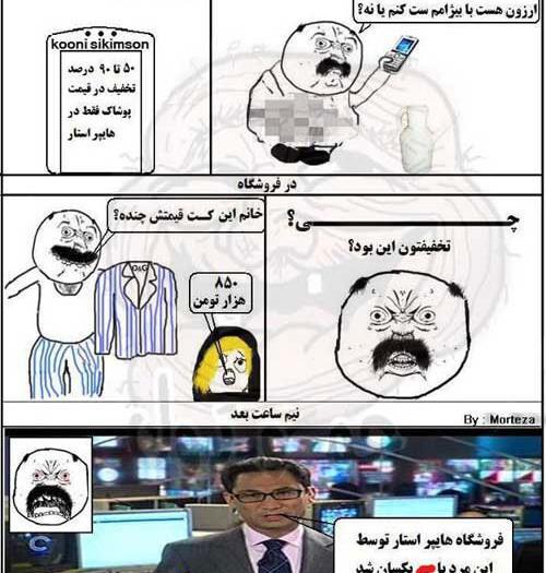 عکس های خنده دار ترول بزرگوار جدید
