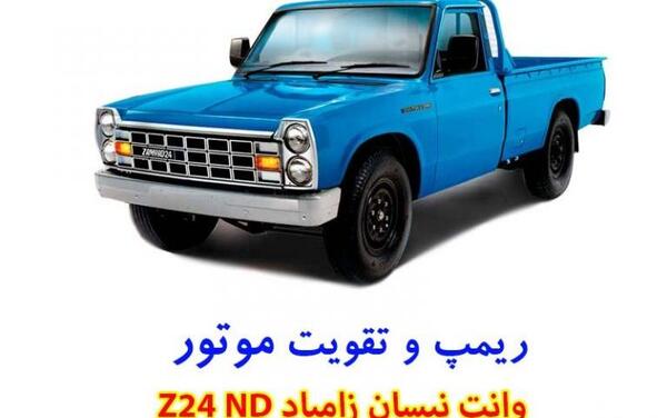 عکس موتور نیسان