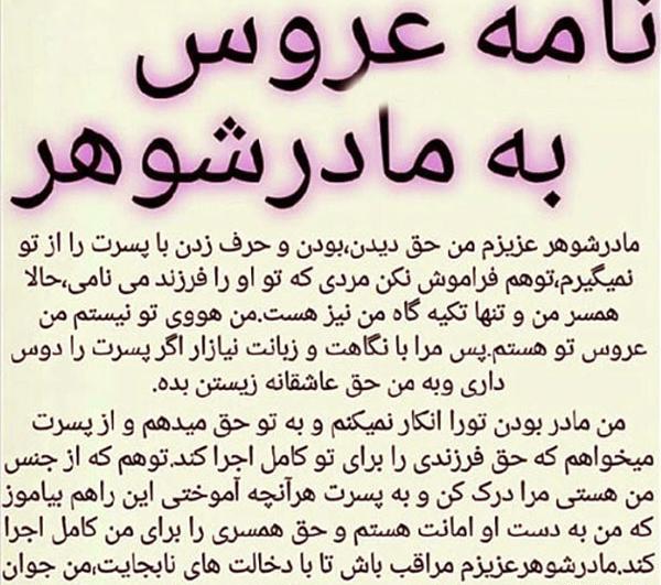 عکس مادر شوهر