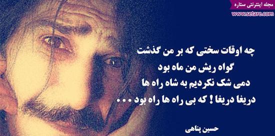 عکس بازیگر حسین پناهی