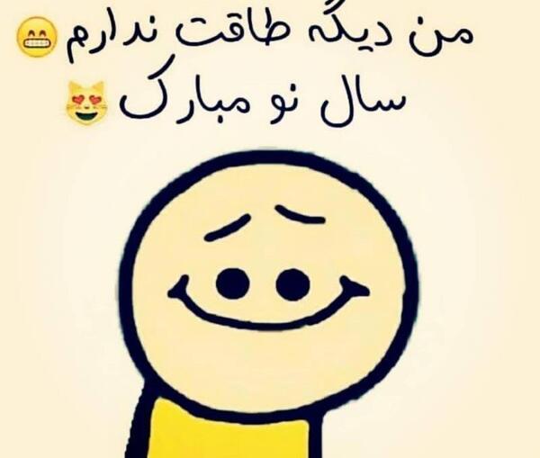 عکس نوشته خدا طاقت ندارم