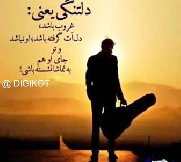 عکس نوشته خدا طاقت ندارم