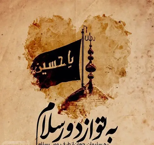 عکس محرمی جذاب