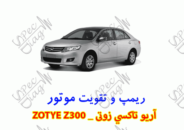 عکس موتور z300