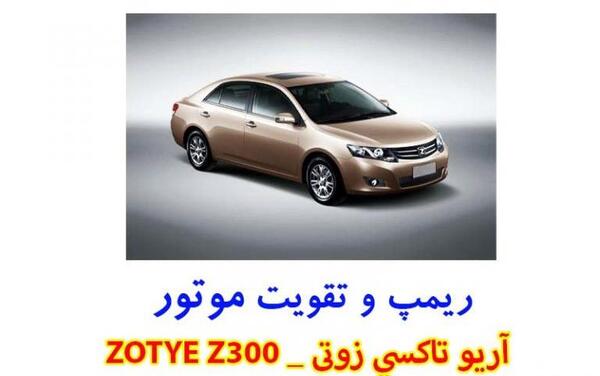 عکس موتور z300
