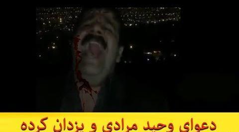 عکس وحید مرادی و یزدان کرده