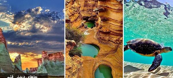 عکس جاهای دیدنی جزیره قشم