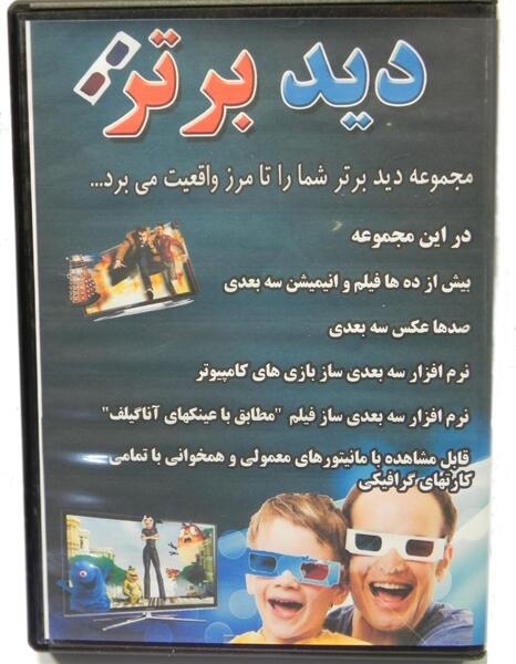 عکس سه بعدی چیست
