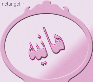 عکس برای پروفایل هانیه