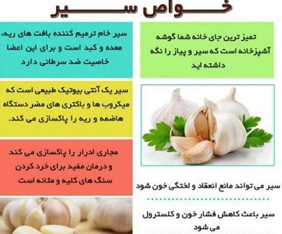 عکس نوشته خواص رازیانه