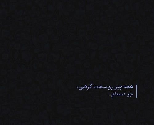 عکس شکست عشقی شاخ