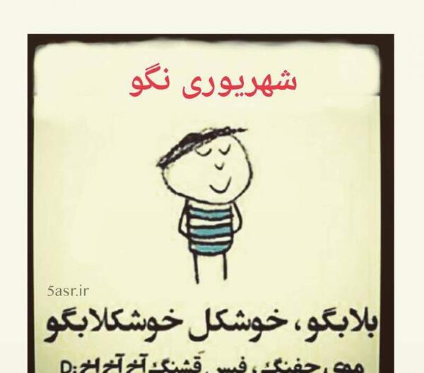 عکس ماه شهریوری