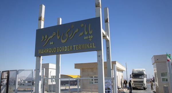 عکس مرز ماهیرود