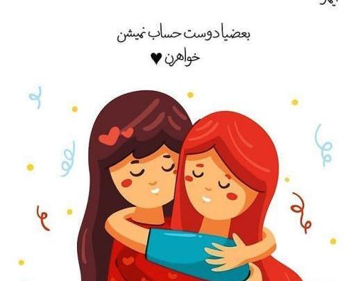عکس دوست فانتزی
