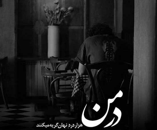 فاز سنگین عکس گریه دختر