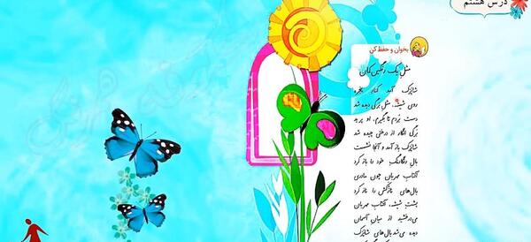عکس مثل یک رنگین کمان