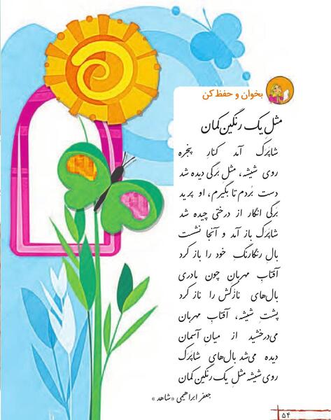 عکس مثل یک رنگین کمان