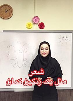 عکس مثل یک رنگین کمان