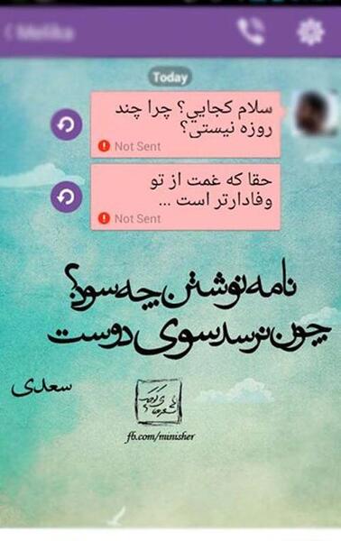 عکس نوشته چت شاخ