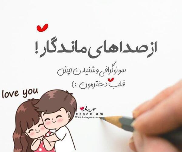 عکس صدای ضربان قلب
