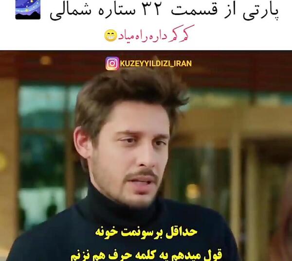 عکس عمر در سریال ستاره شمالی