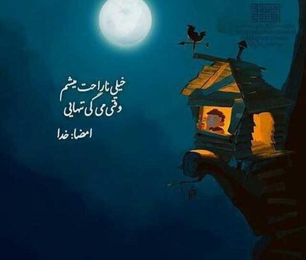 عکس خدا رحمتش کنه