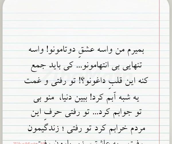 عکس خدا کنه بمیرم