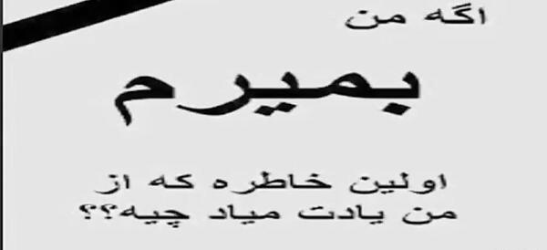 عکس خدا کنه بمیرم
