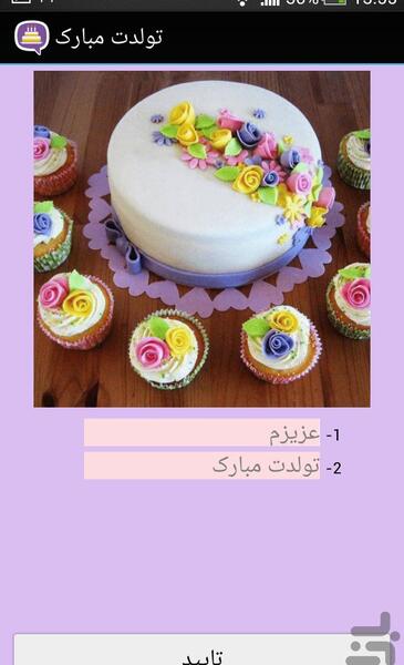 عکس کیک تولد رقیه