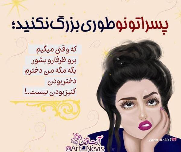 عکس دخترانه نوشته