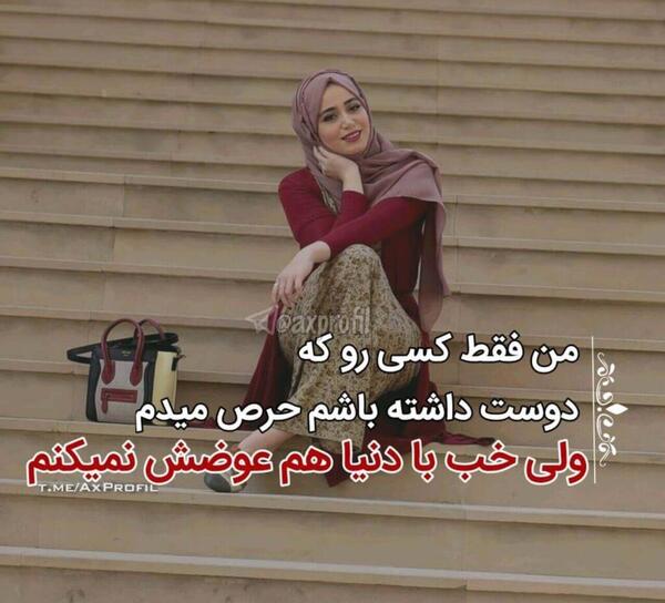 عکس دخترانه نوشته