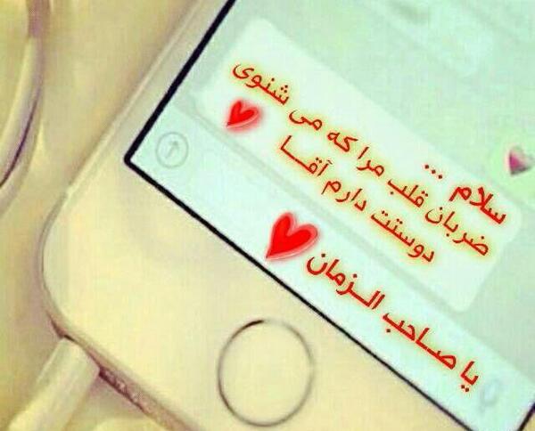عکس ضربان قلبم دوستت دارم