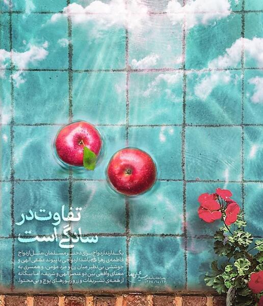 عکس حضرت علی فاطمه