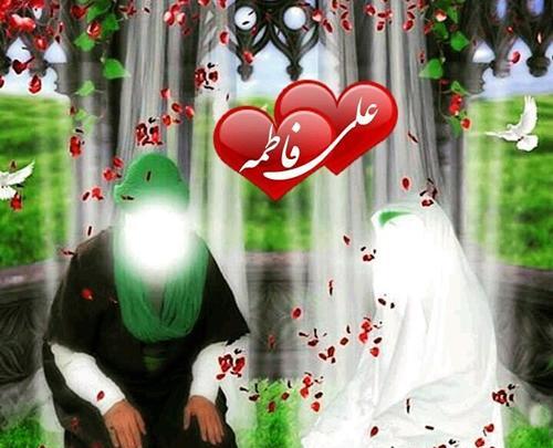 عکس حضرت علی فاطمه