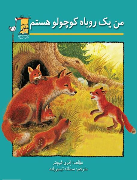 عکس نقاشی یک روباه