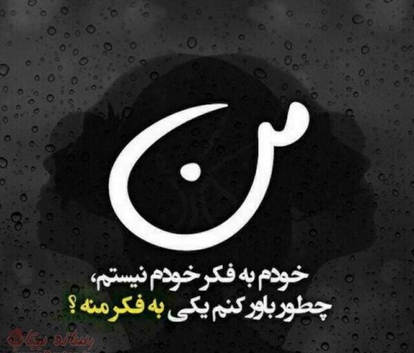 عکس تنهایی ادامه میدم