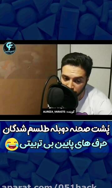 عکس پشت صحنه دوبله