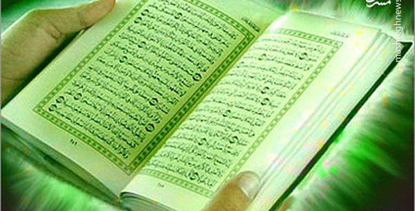 عکس های جدید قرآن کریم