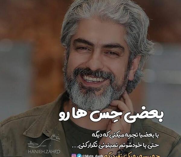 عکس نوشته ریش و سبیل