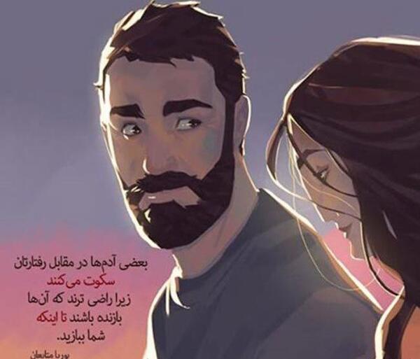 عکس نوشته ریش و سبیل
